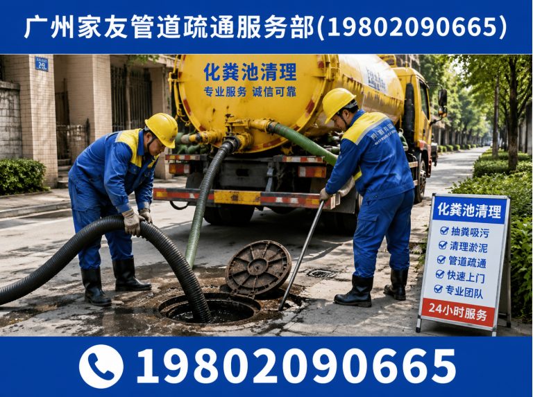海珠区广州高压疏通展示图